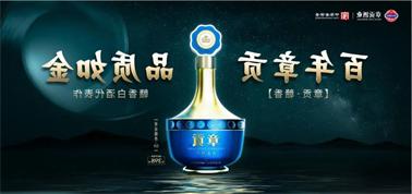 品质向上而行！<a href='http://3mb9.luckystargb.com'>九州博彩</a>赣香专家鉴评研讨会即将启幕